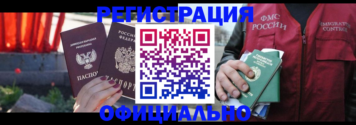 временная регистрация недорого в Лангепасе