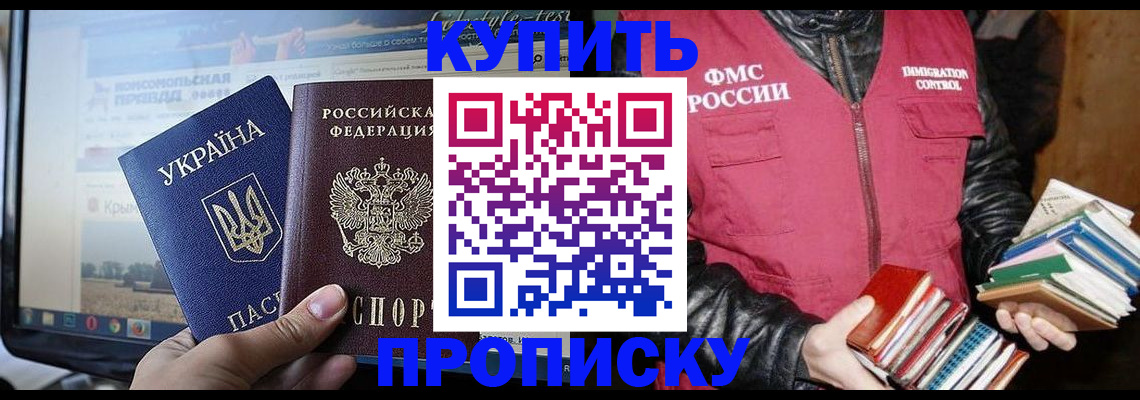 временная регистрация для школы в Лангепасе